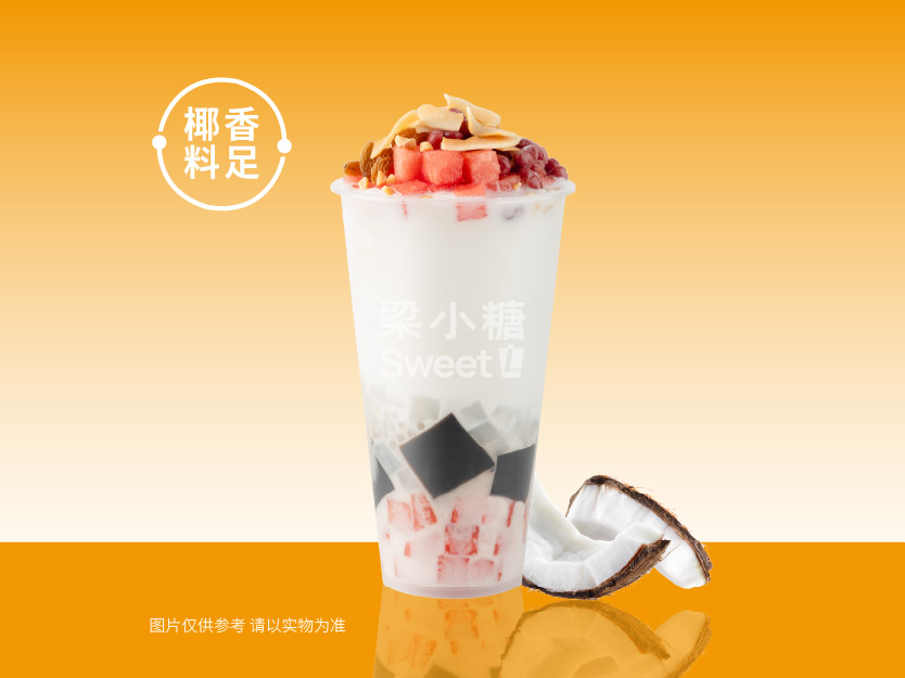 小糖椰风清补凉