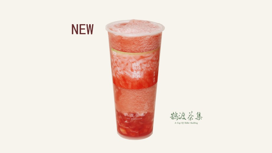 爆汁麒麟冰冰茶
