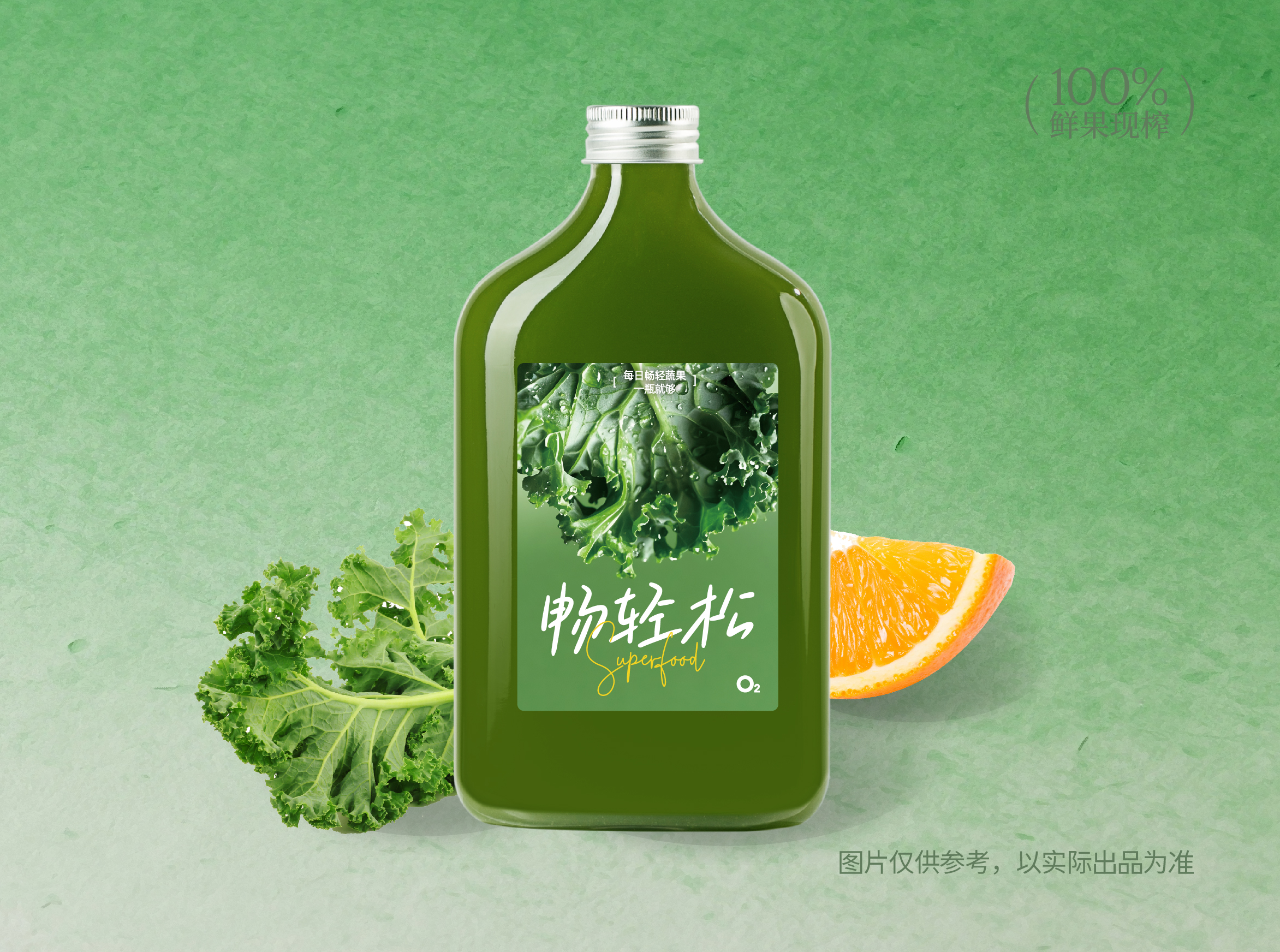 畅轻松 | 超模同款