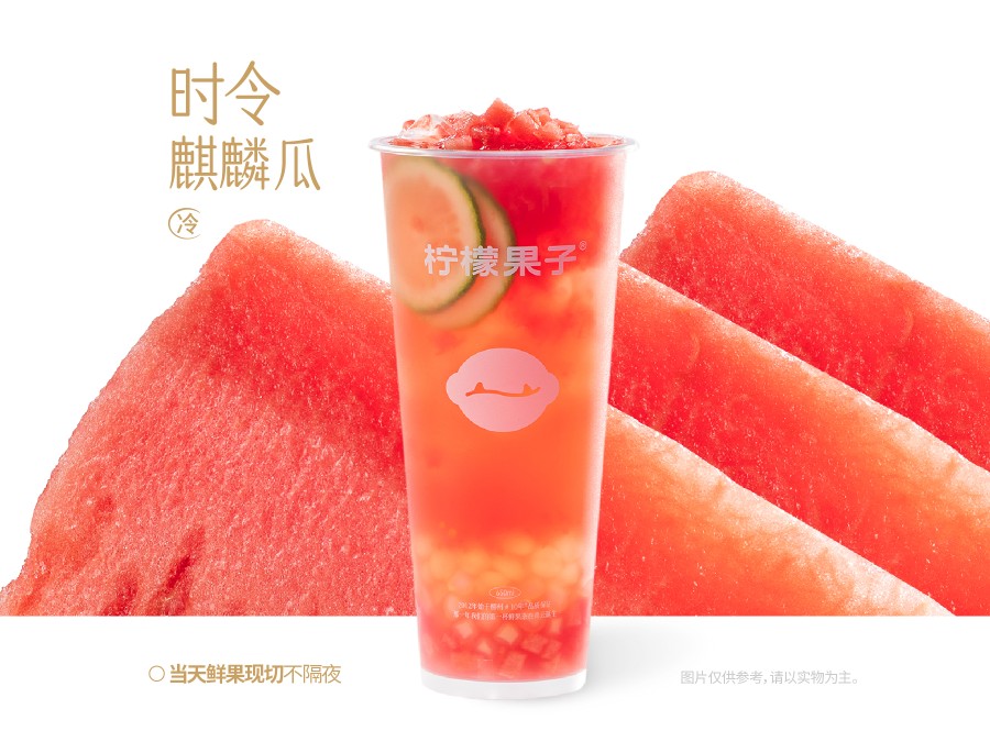 现捣. 西瓜波波