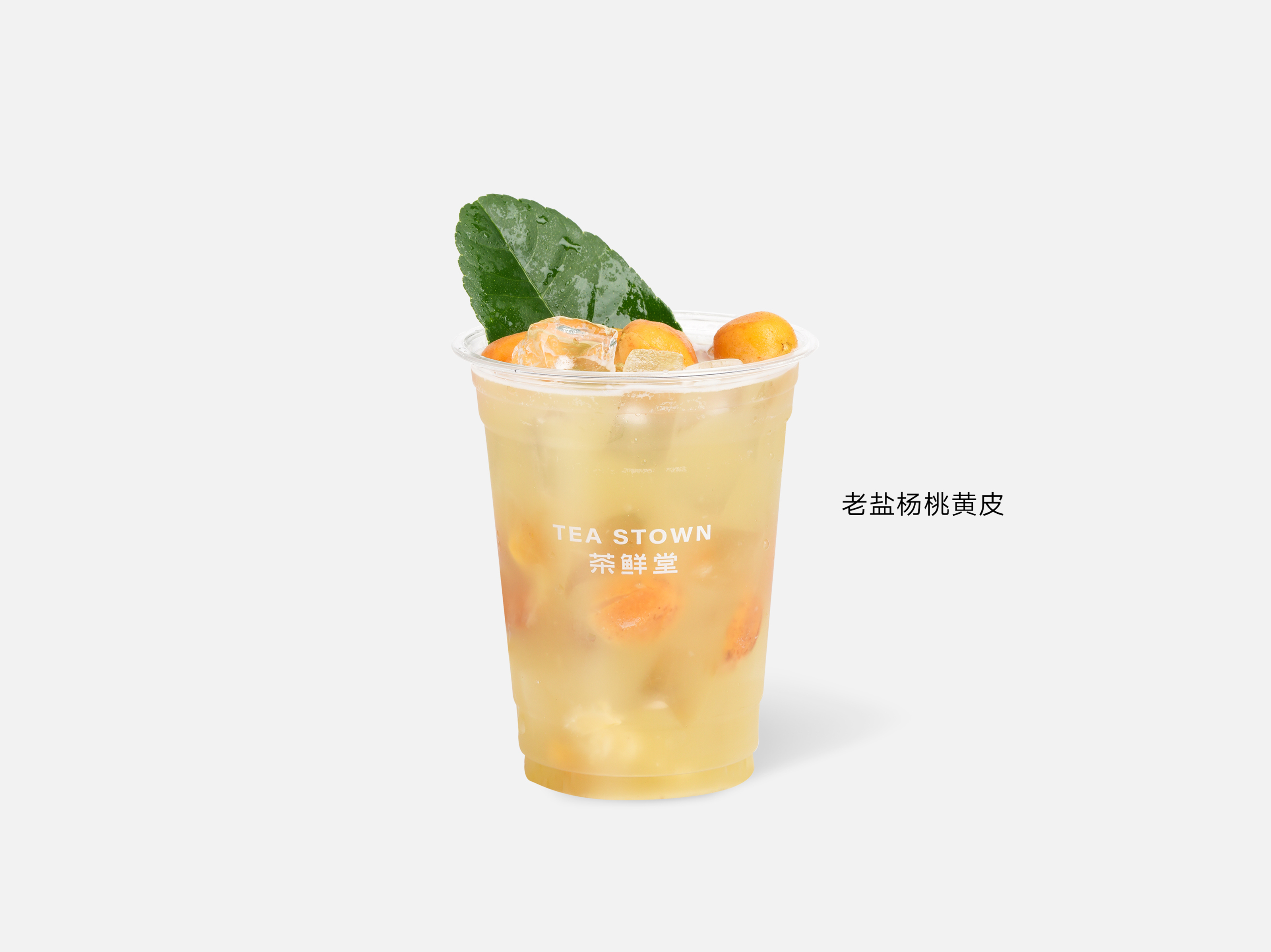 老盐杨桃黄皮