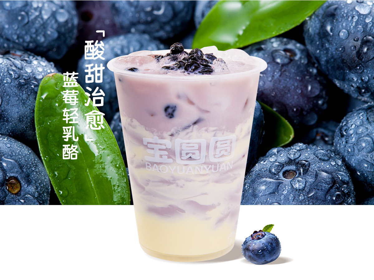 蓝莓轻乳酪