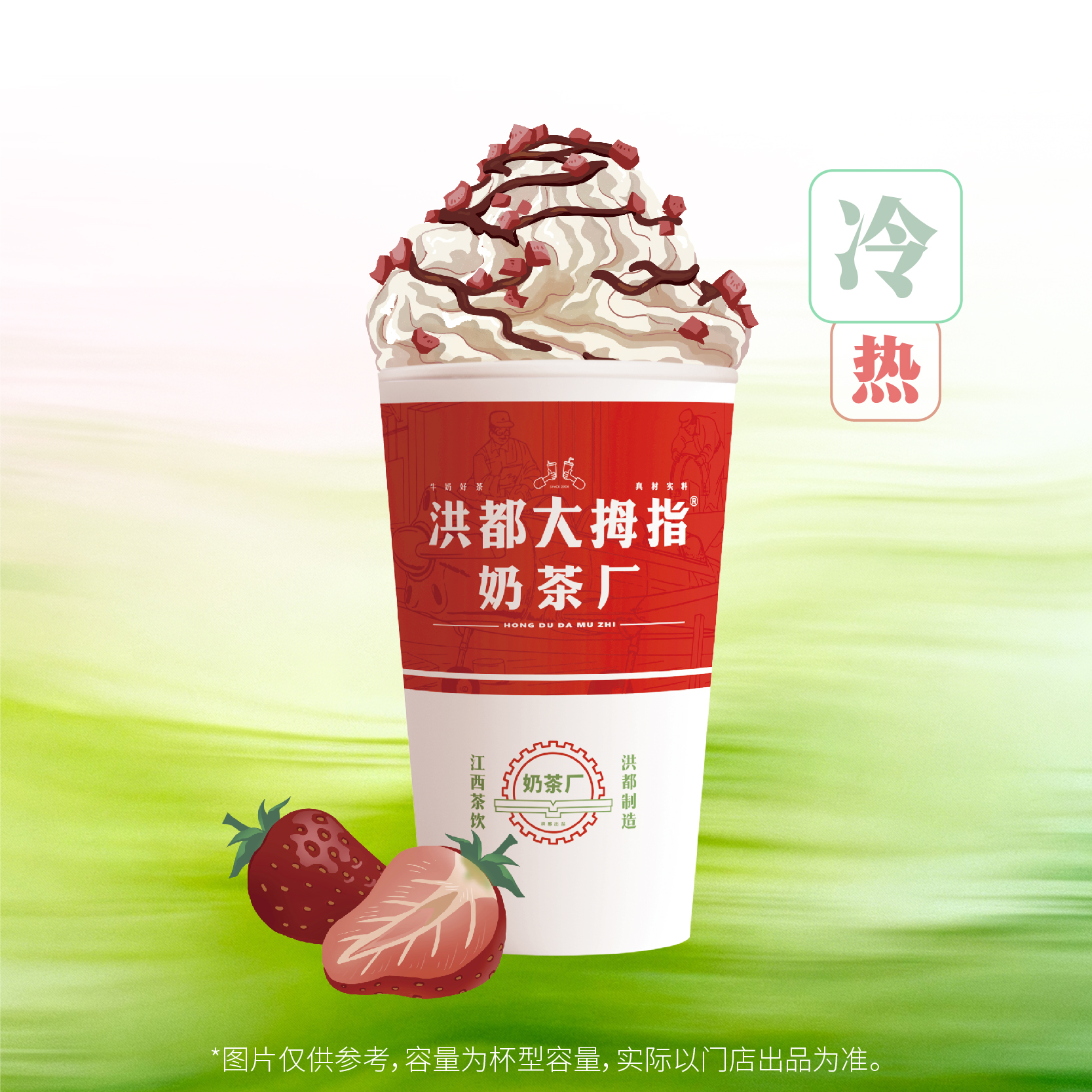 雪顶踏雪（八分满，奶油易化）