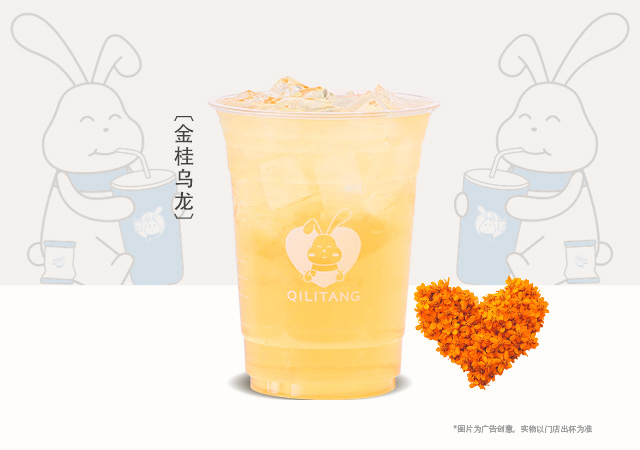 金桂乌龙