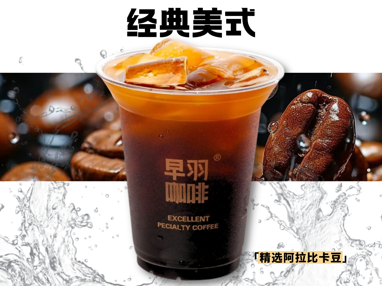 经典美式350ml