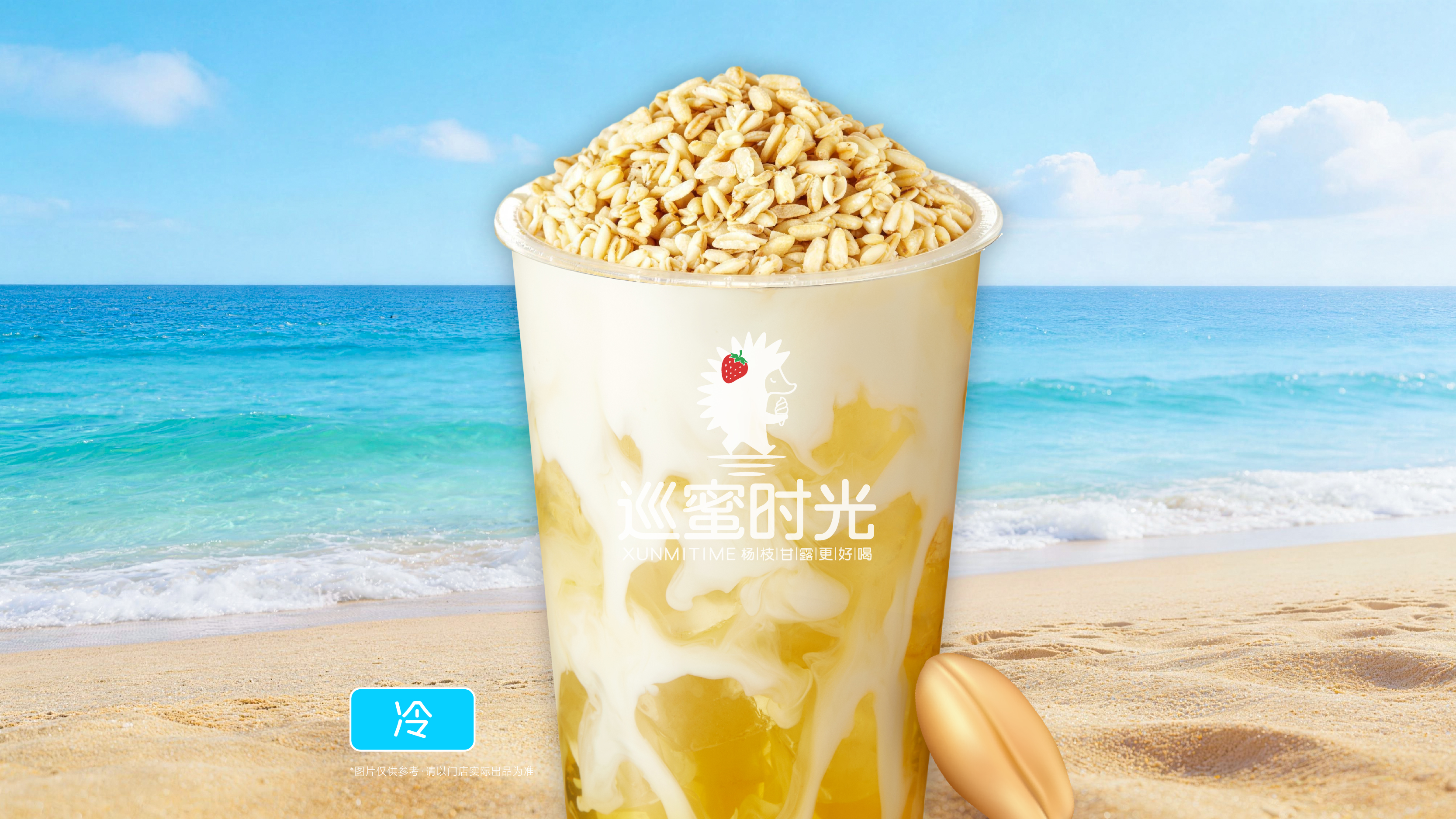 甜醅子龙井