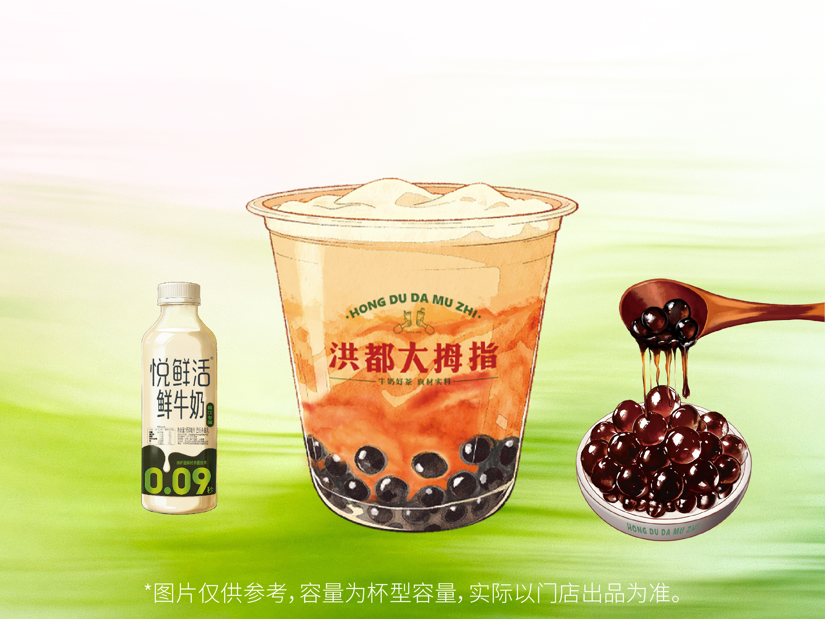 宝宝杯红糖珍珠鲜奶茶