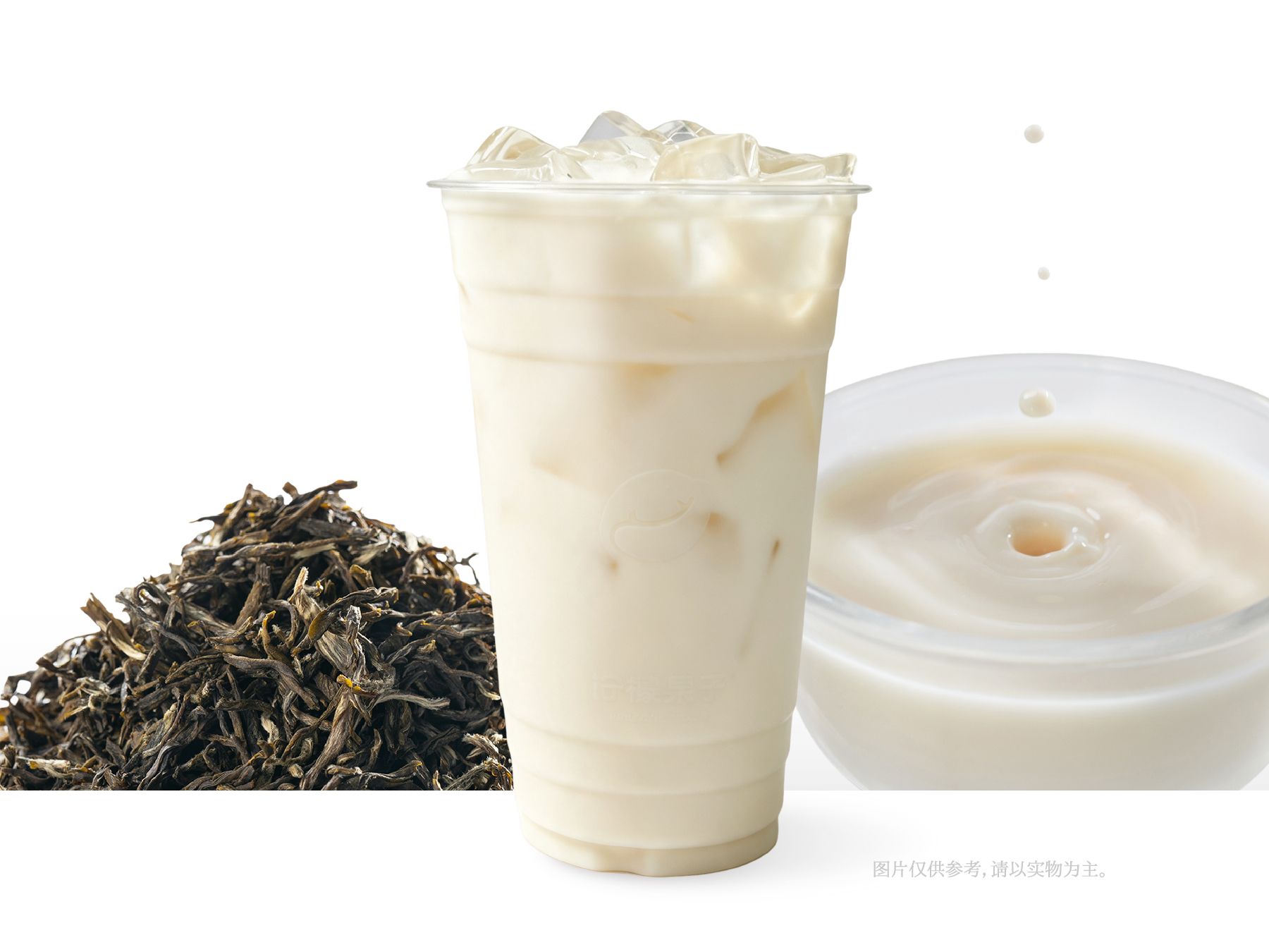 茉莉奶绿*