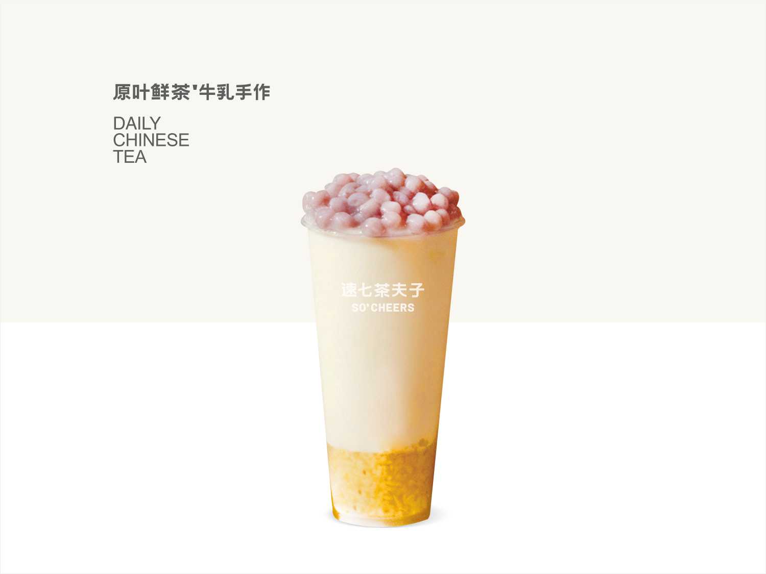桂花酒酿小丸子