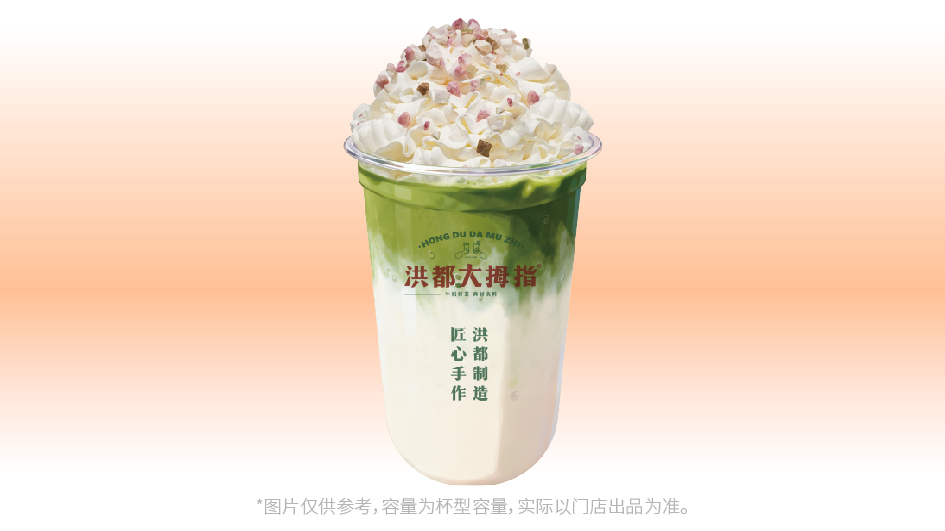 雪顶贵州抹茶（八分满，奶油易化）