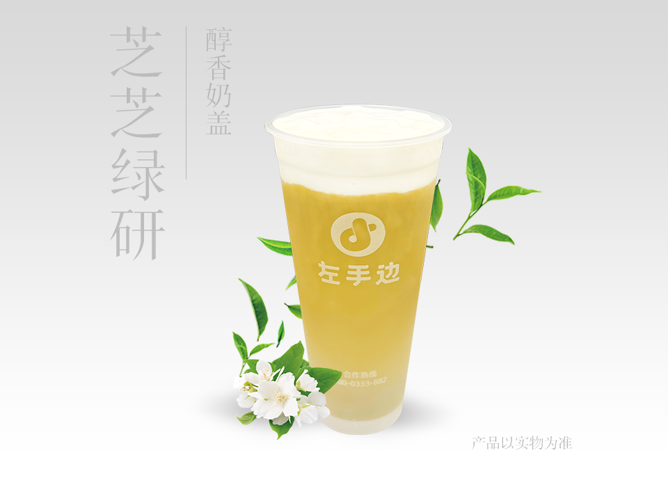 芝芝绿研