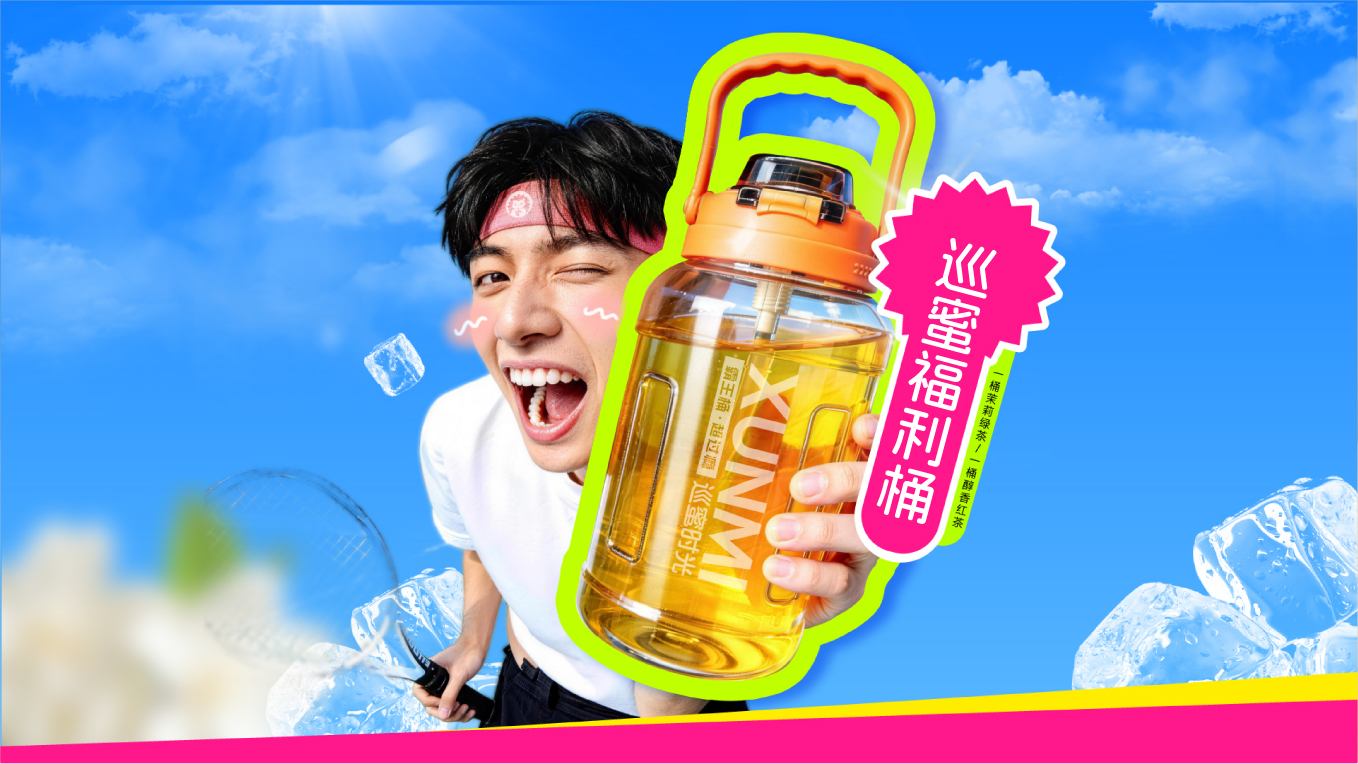 福利桶