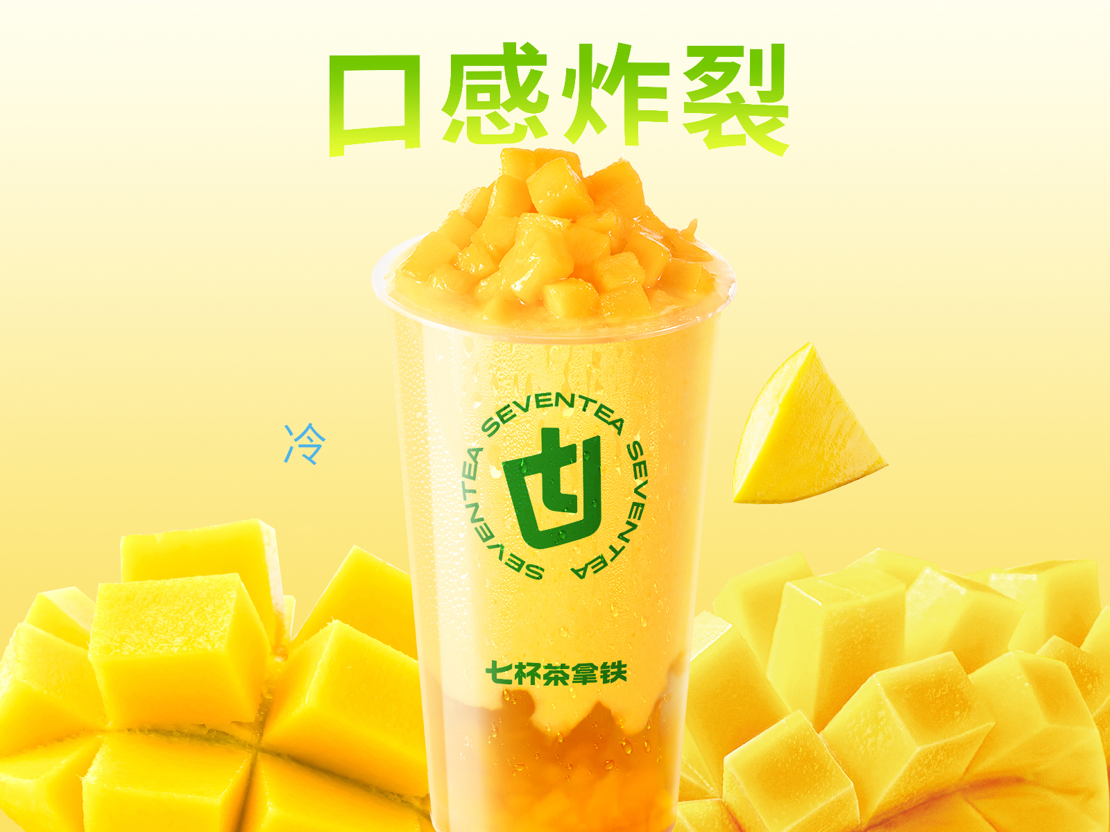 多肉芒果雪乐