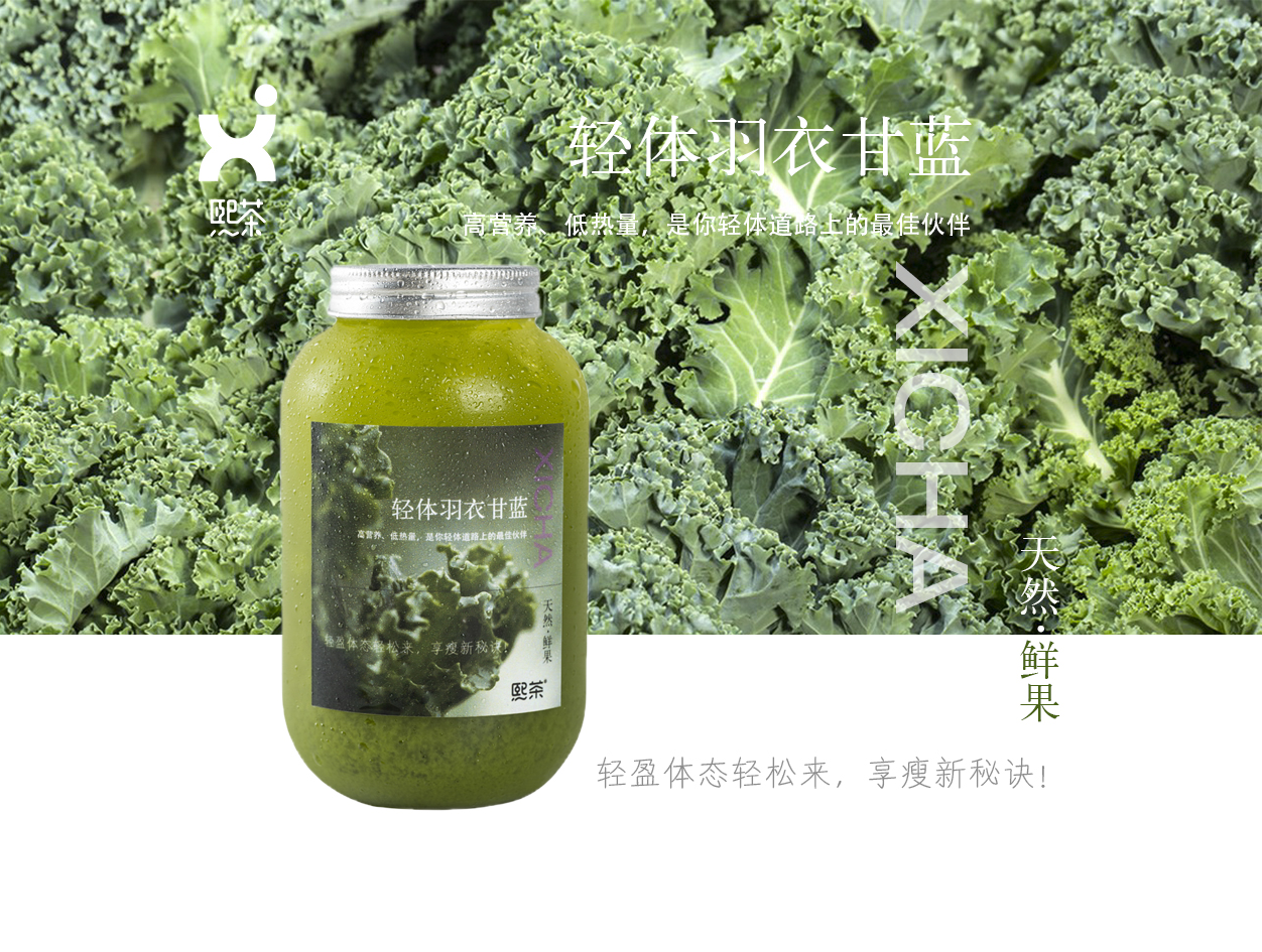 羽衣甘藍