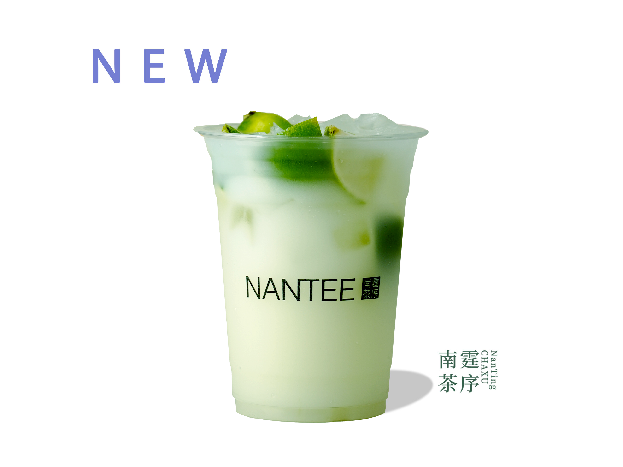 小青柠「青柠」