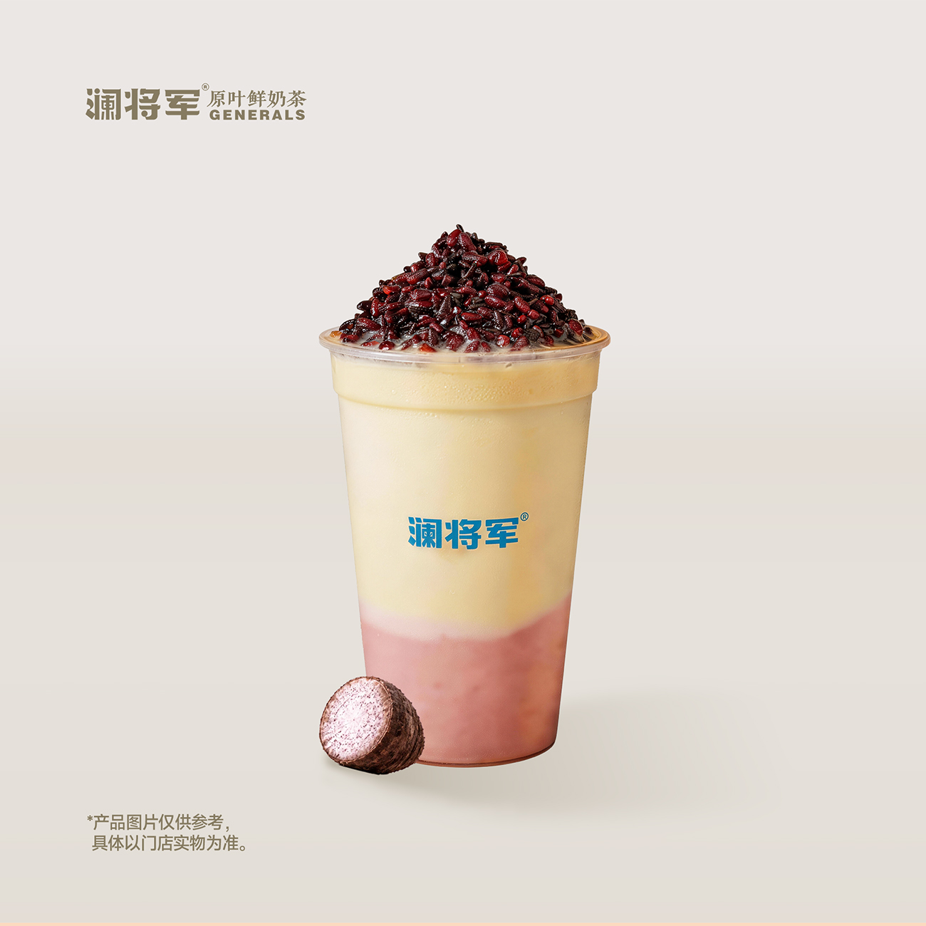 血糯米芋泥茉莉白