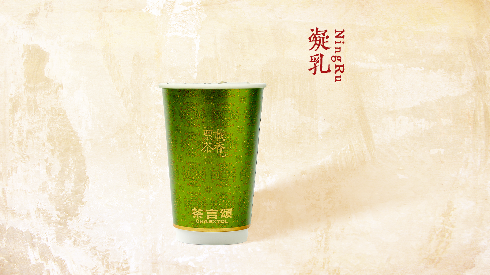 开心果咸酪酪
