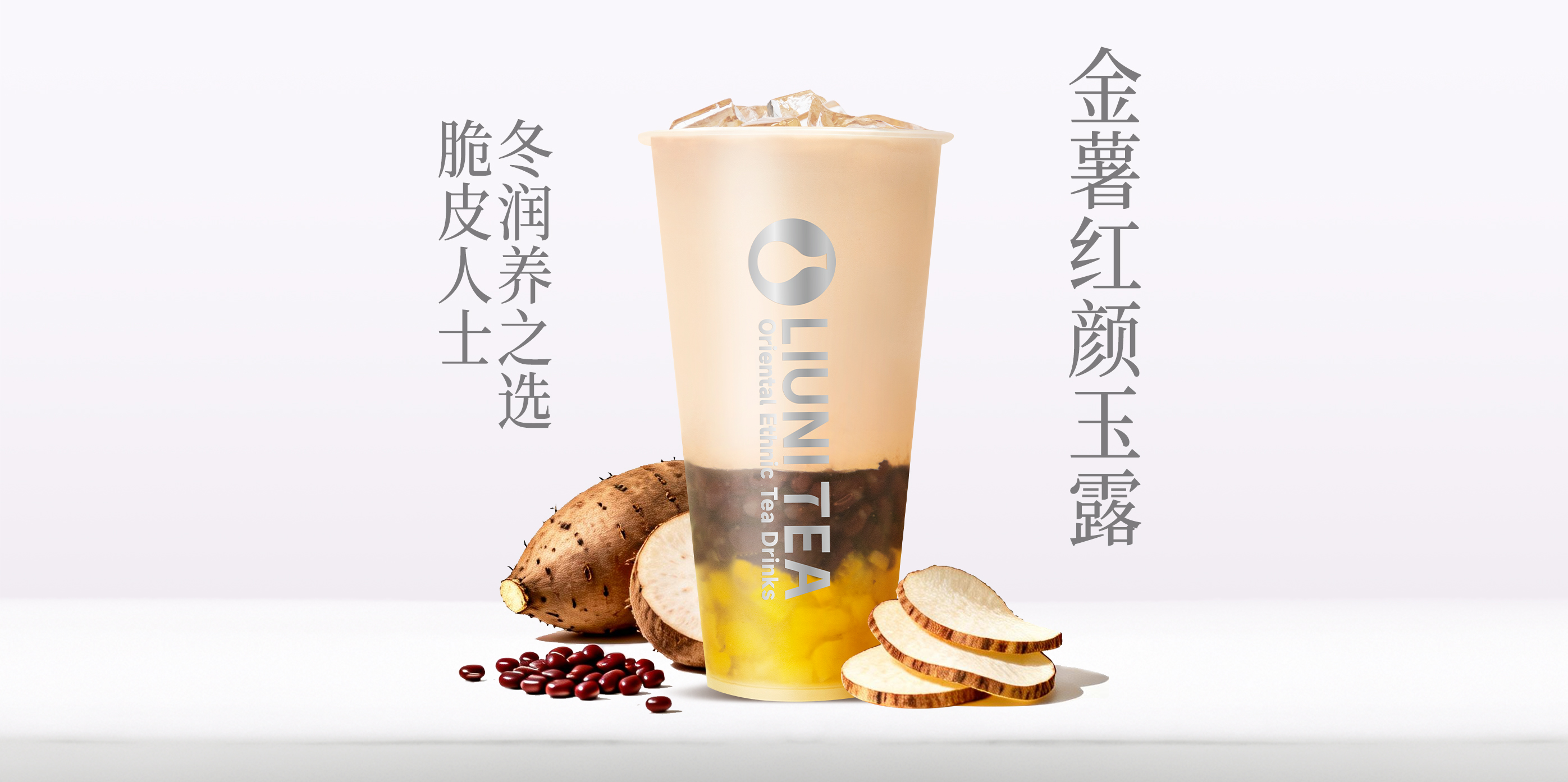 金薯红颜玉露