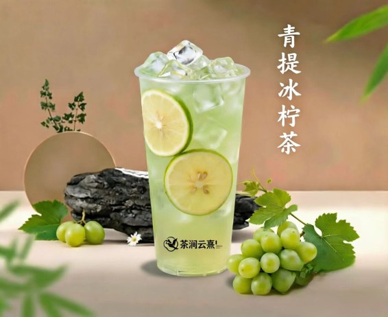 青提冰柠茶