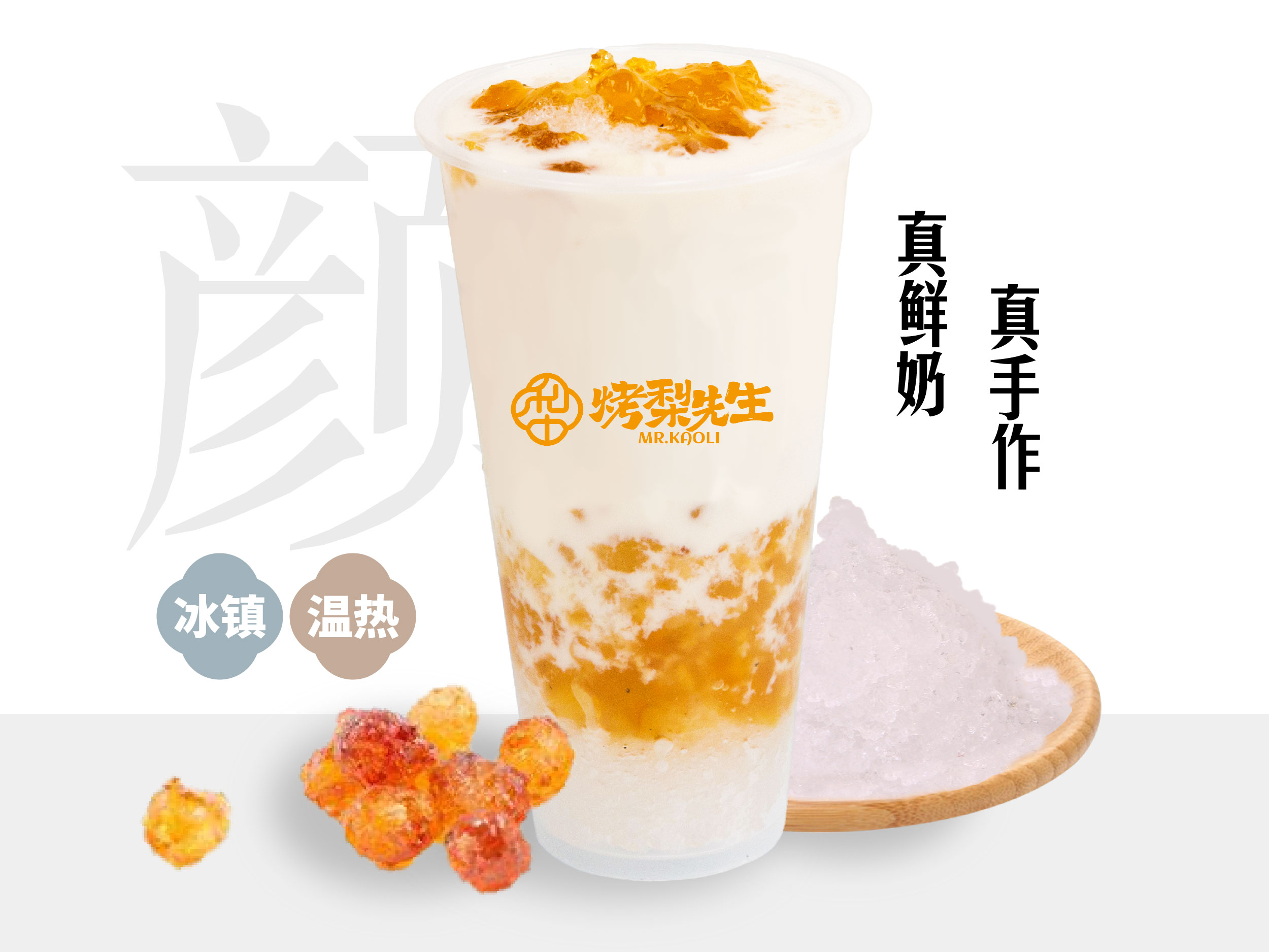 仙露·桃膠西米露（杯含量桃膠0.6g未泡發桃膠推薦食用量30克/天未泡發嬰幼兒孕婦哺乳期婦女不宜食用