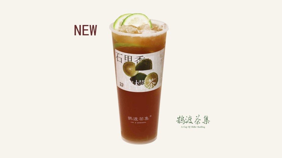 接骨木花柠檬茶