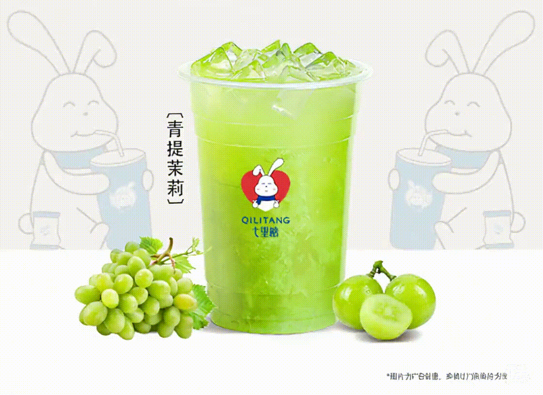 青提茉莉
