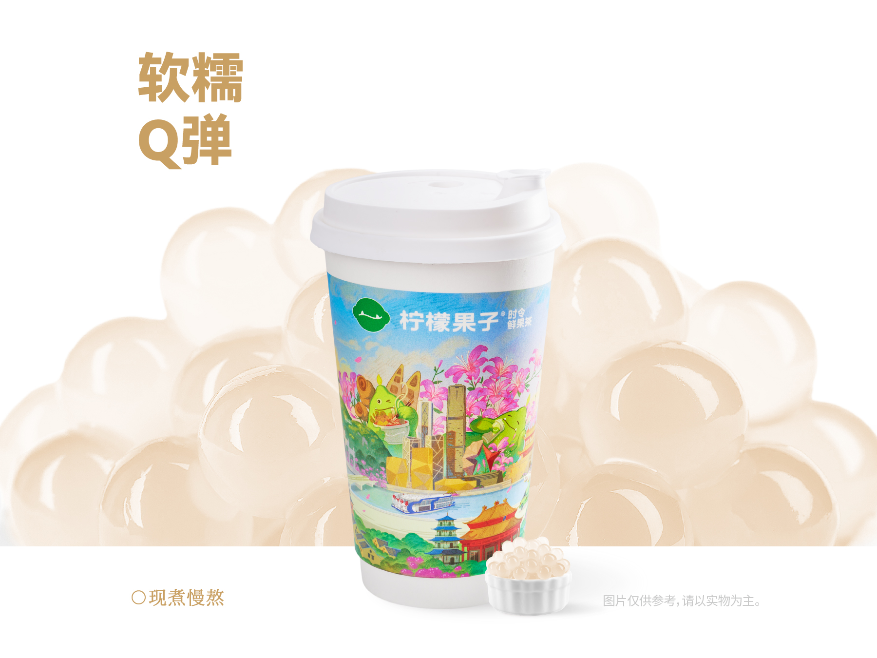 招牌珍珠奶茶*