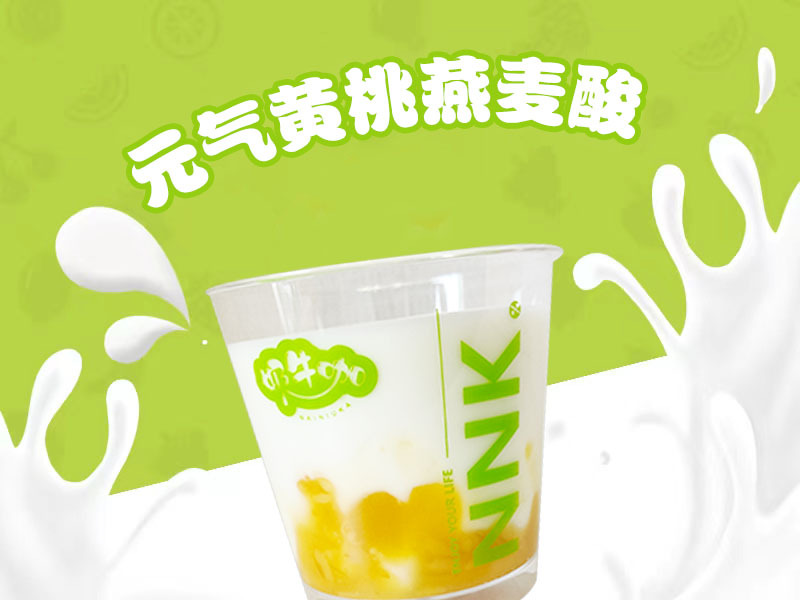 元气黄桃燕麦酸奶杯