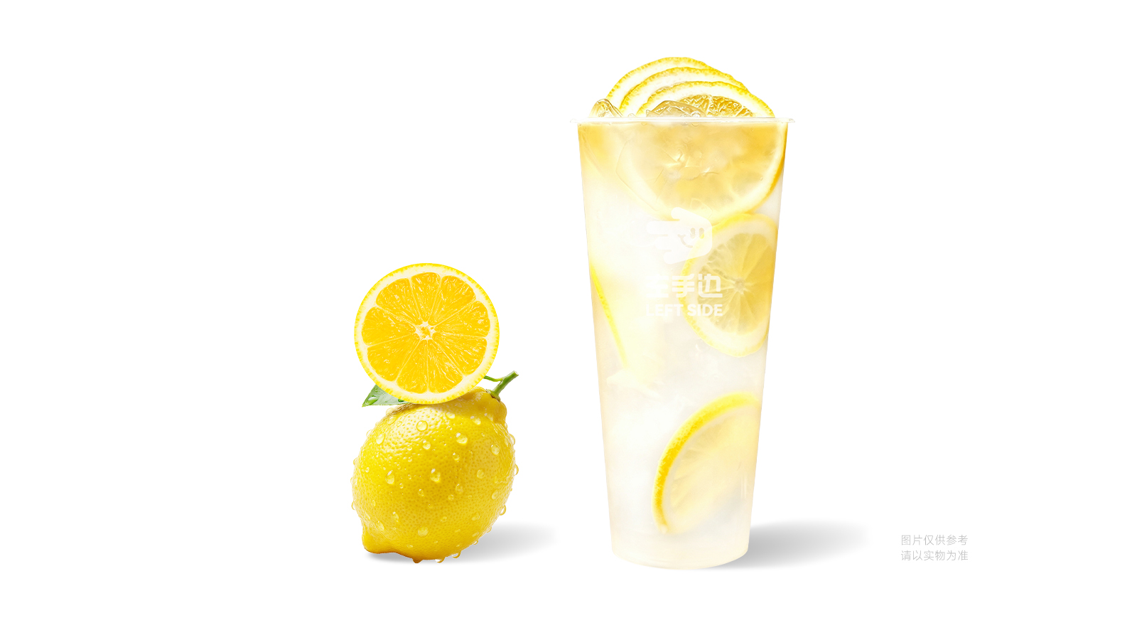冰鲜柠檬水