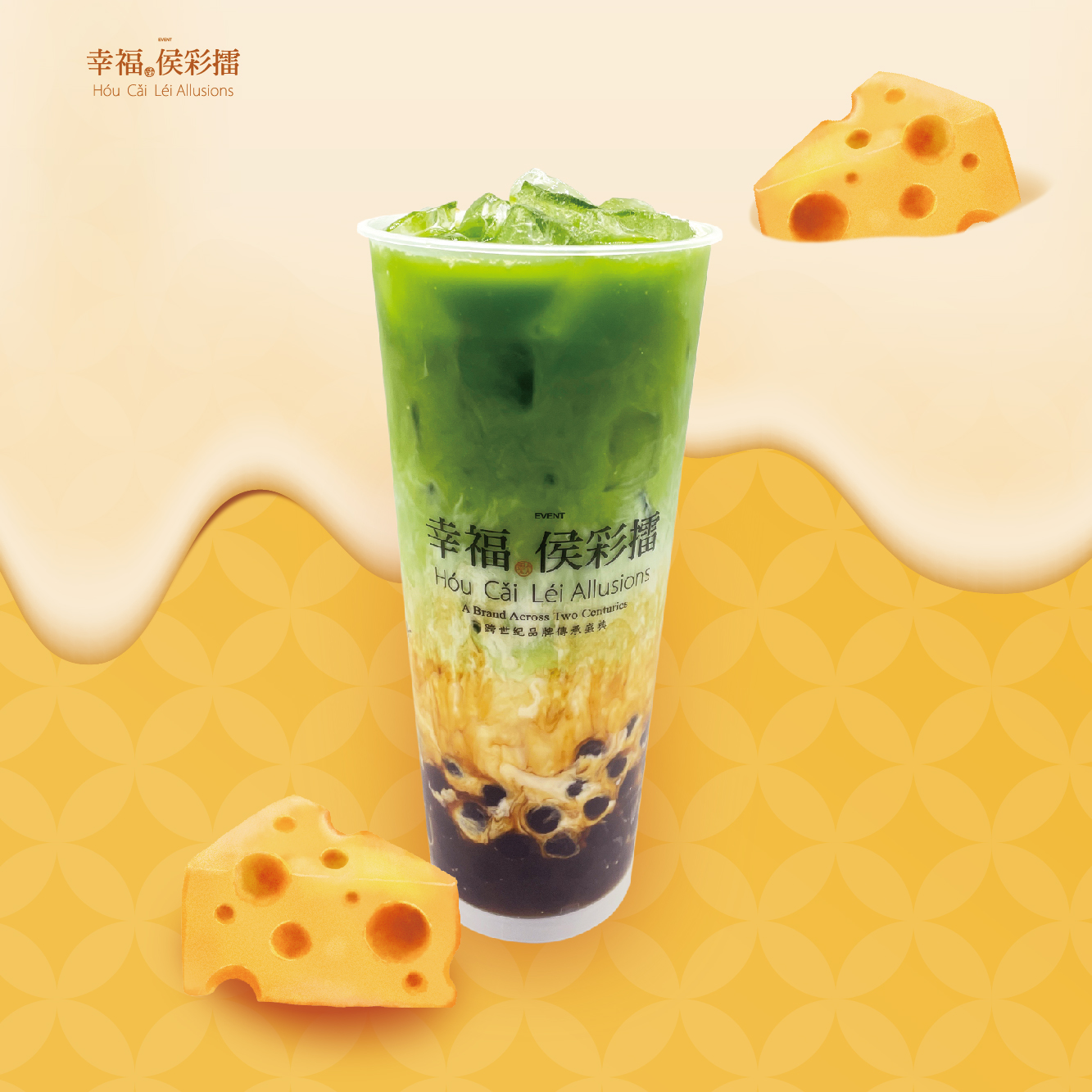 侯。泰绿咸法酪