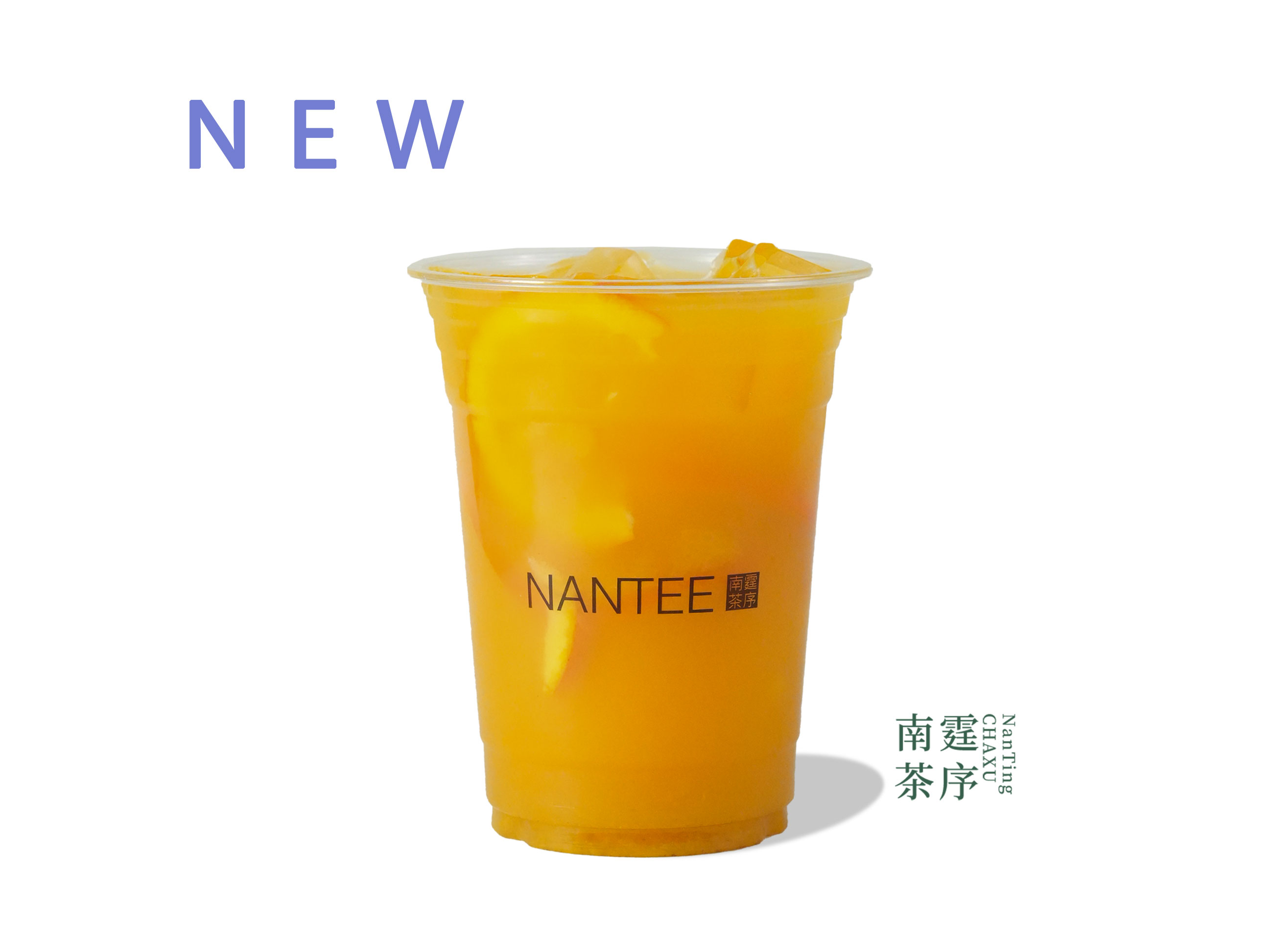 太極「沙棘鮮橙」
