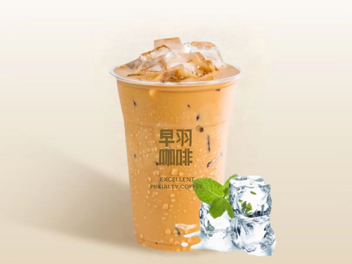 早羽招牌奶茶