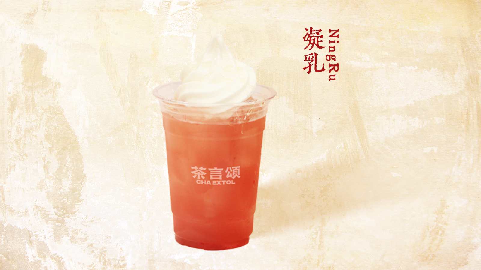 雪頂草莓蜂蜜茶