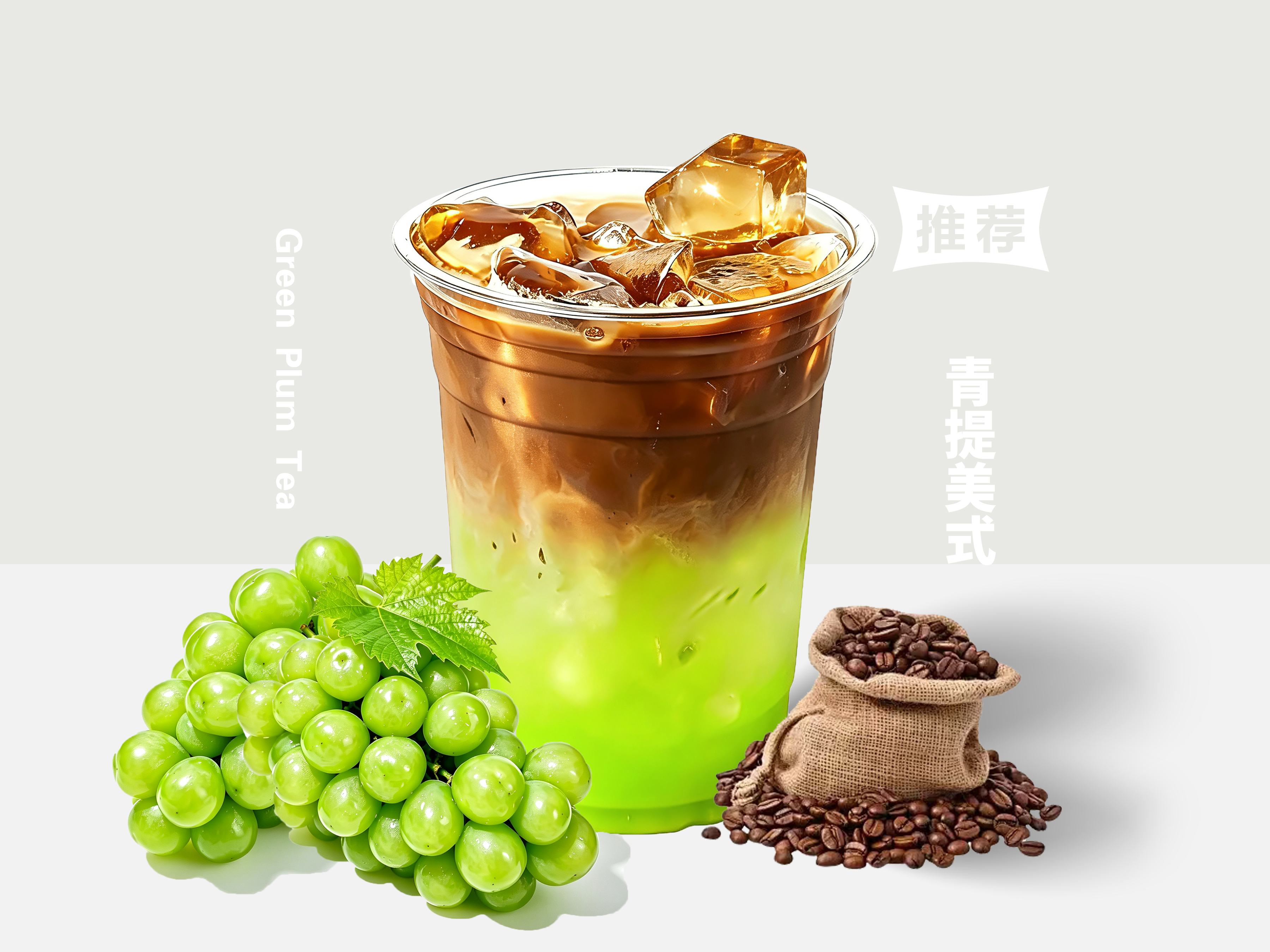 青提美式