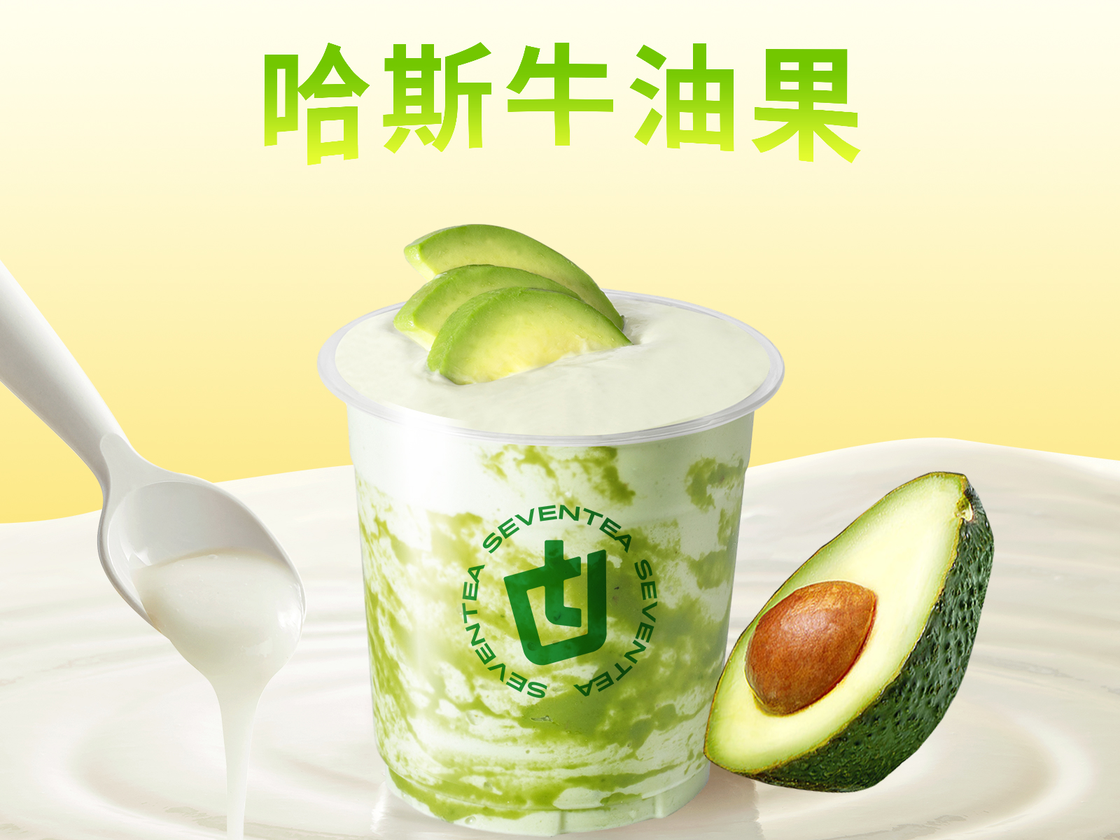 鮮打牛油椰