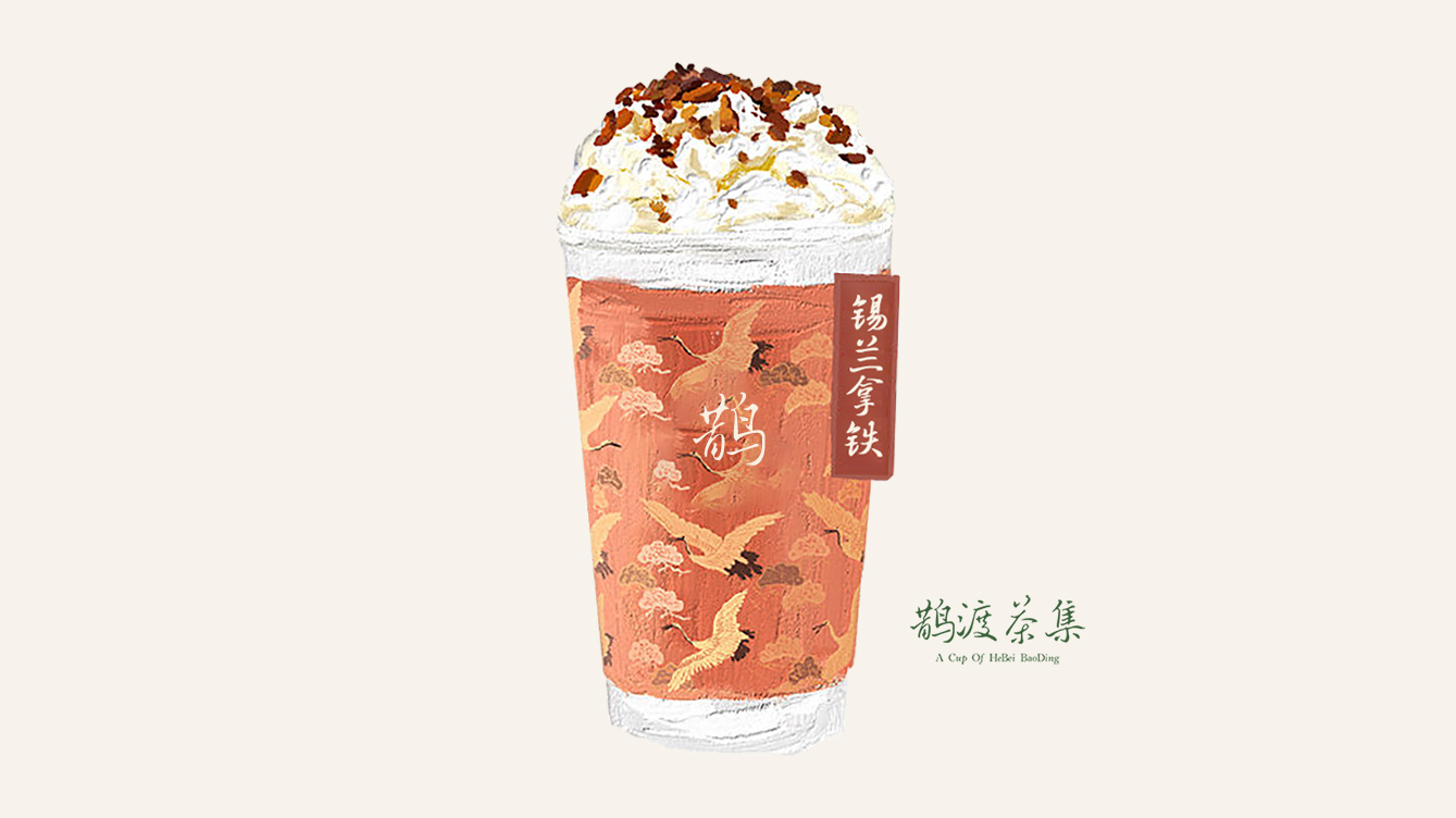 锡兰拿铁