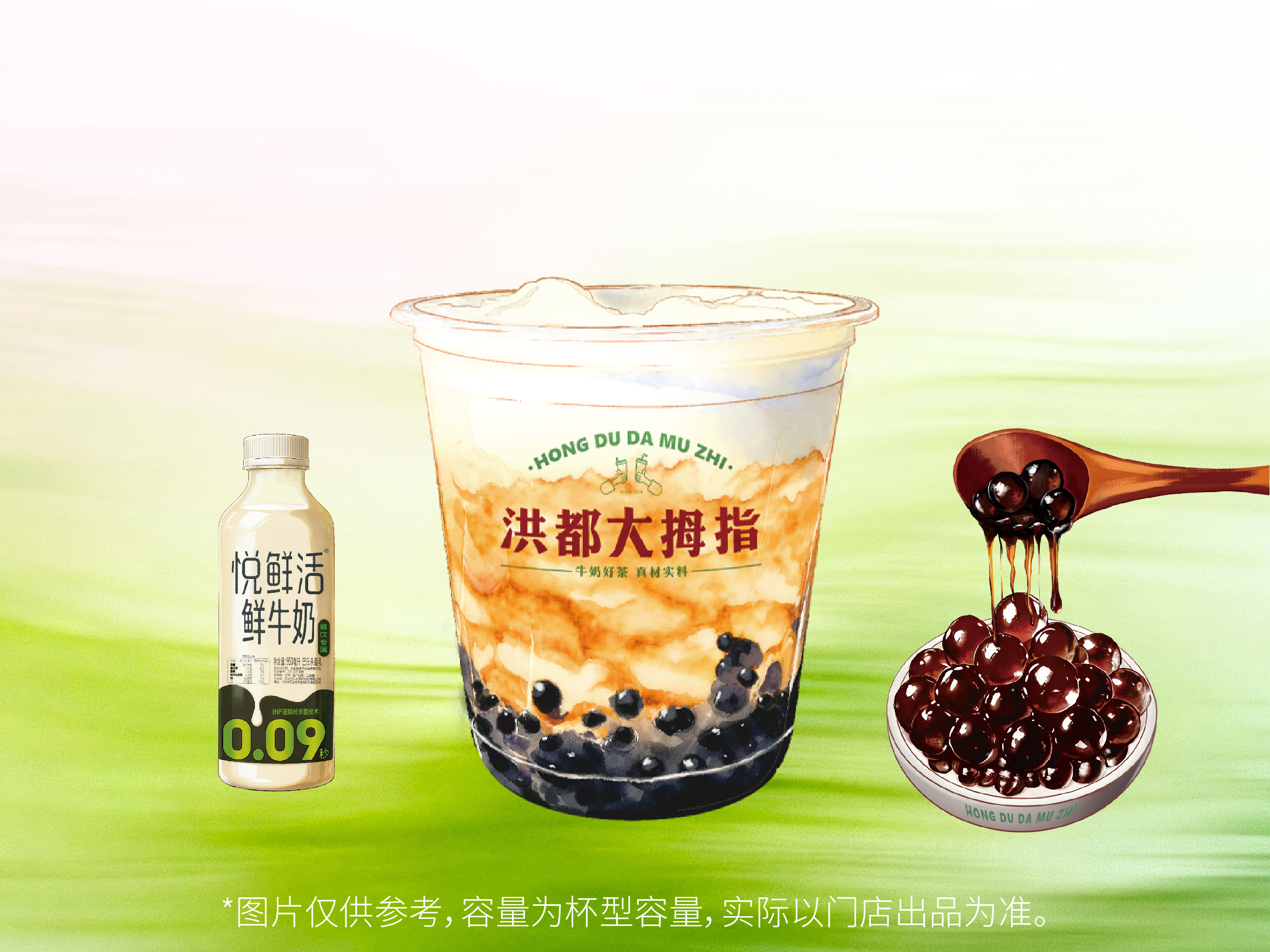 宝宝杯红糖珍珠鲜奶