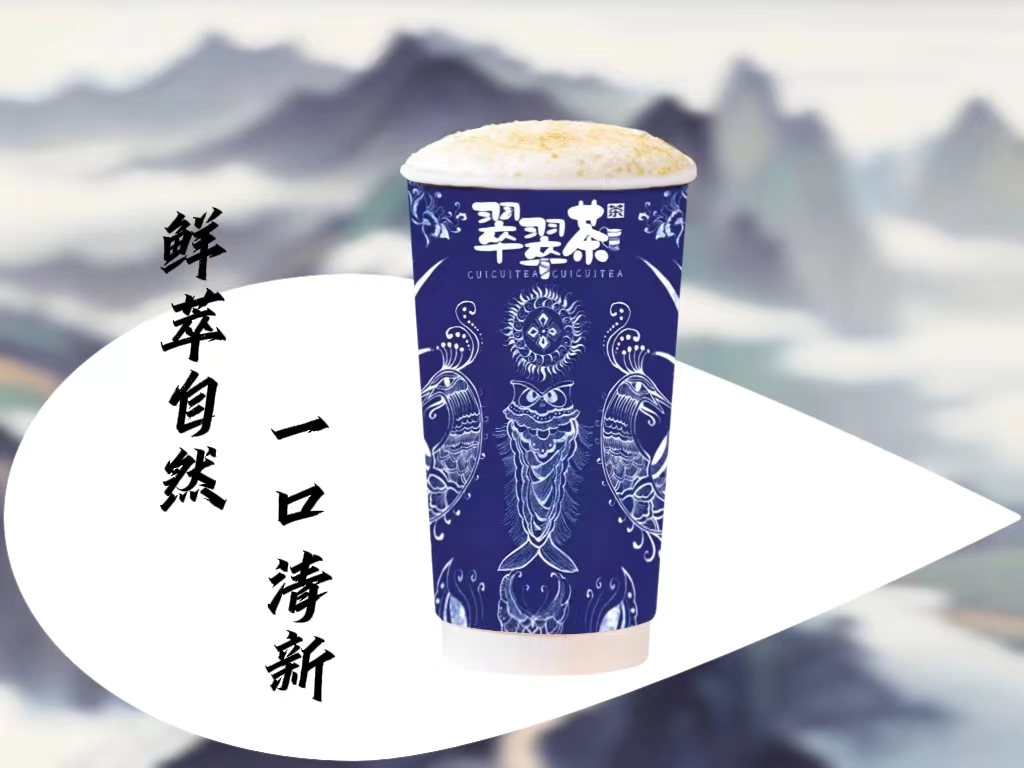 鳳朝凰(土家莓茶+鮮奶)