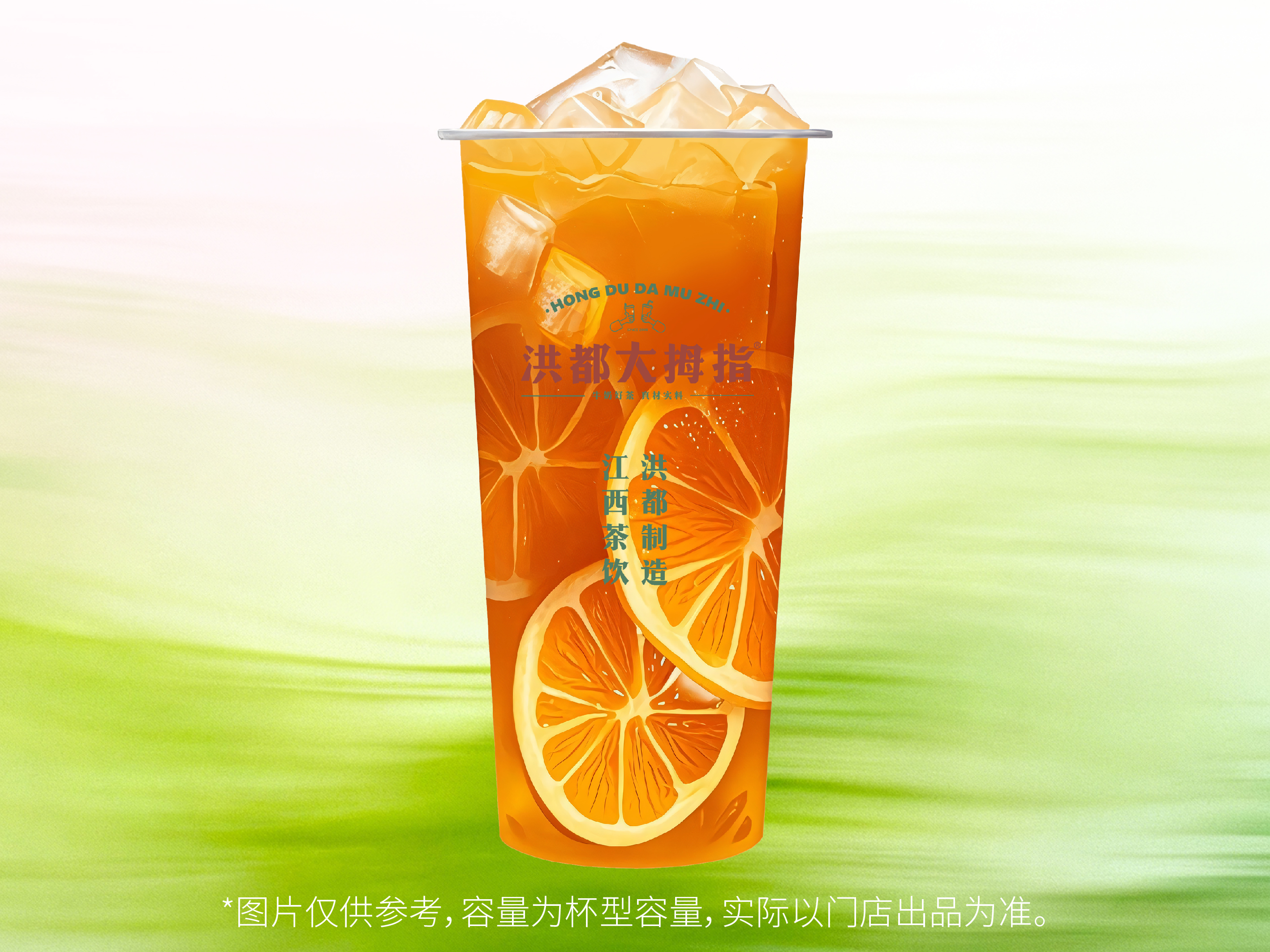 冻柠茶