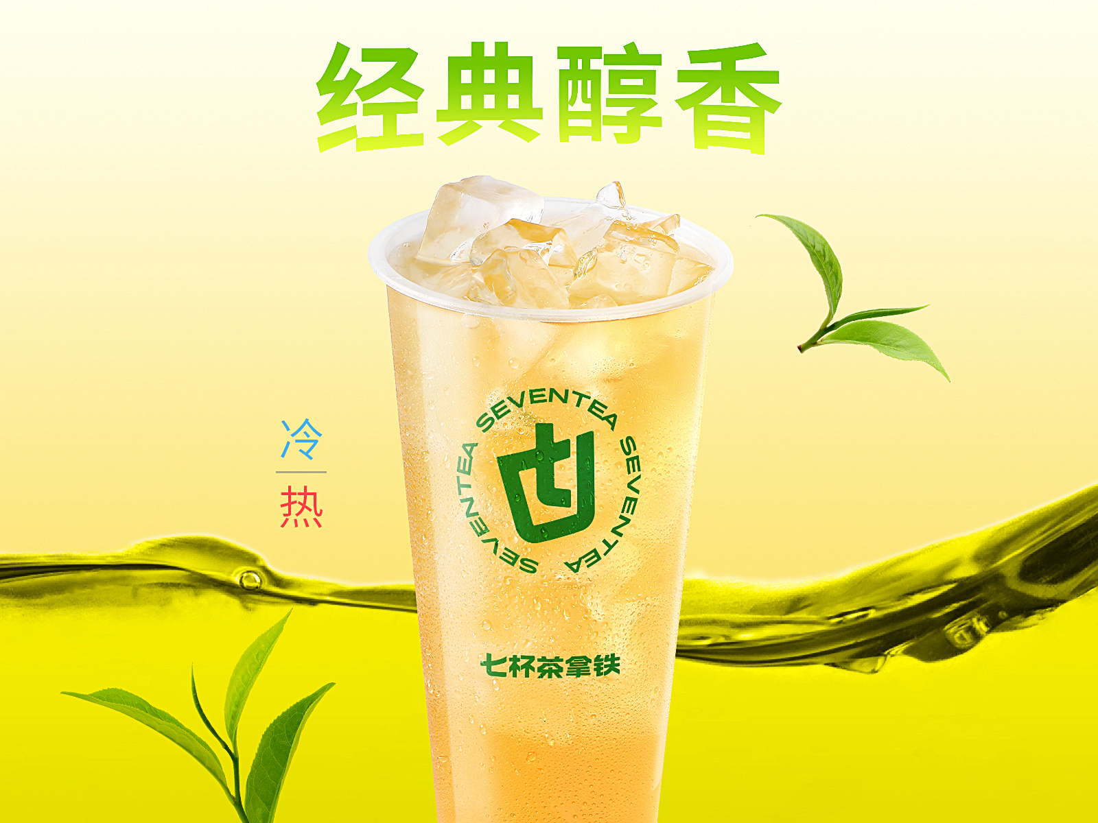 桂花龙井茶