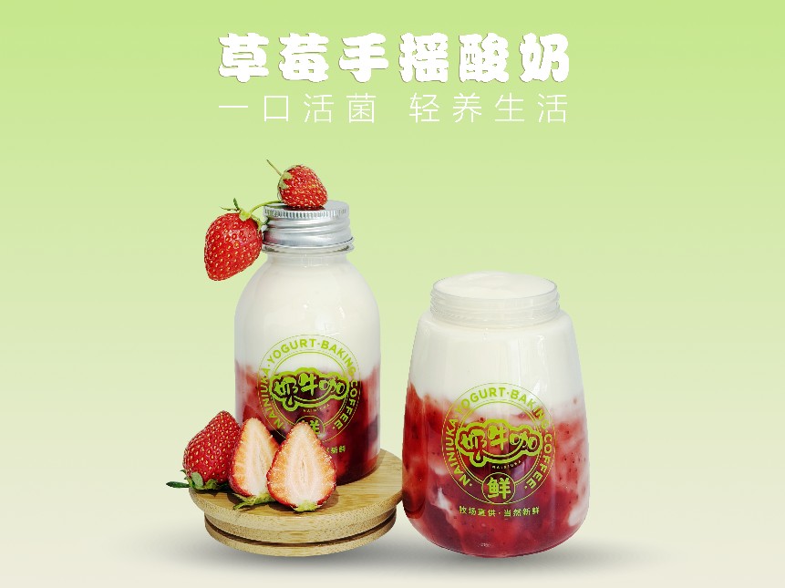 草莓酸奶杯