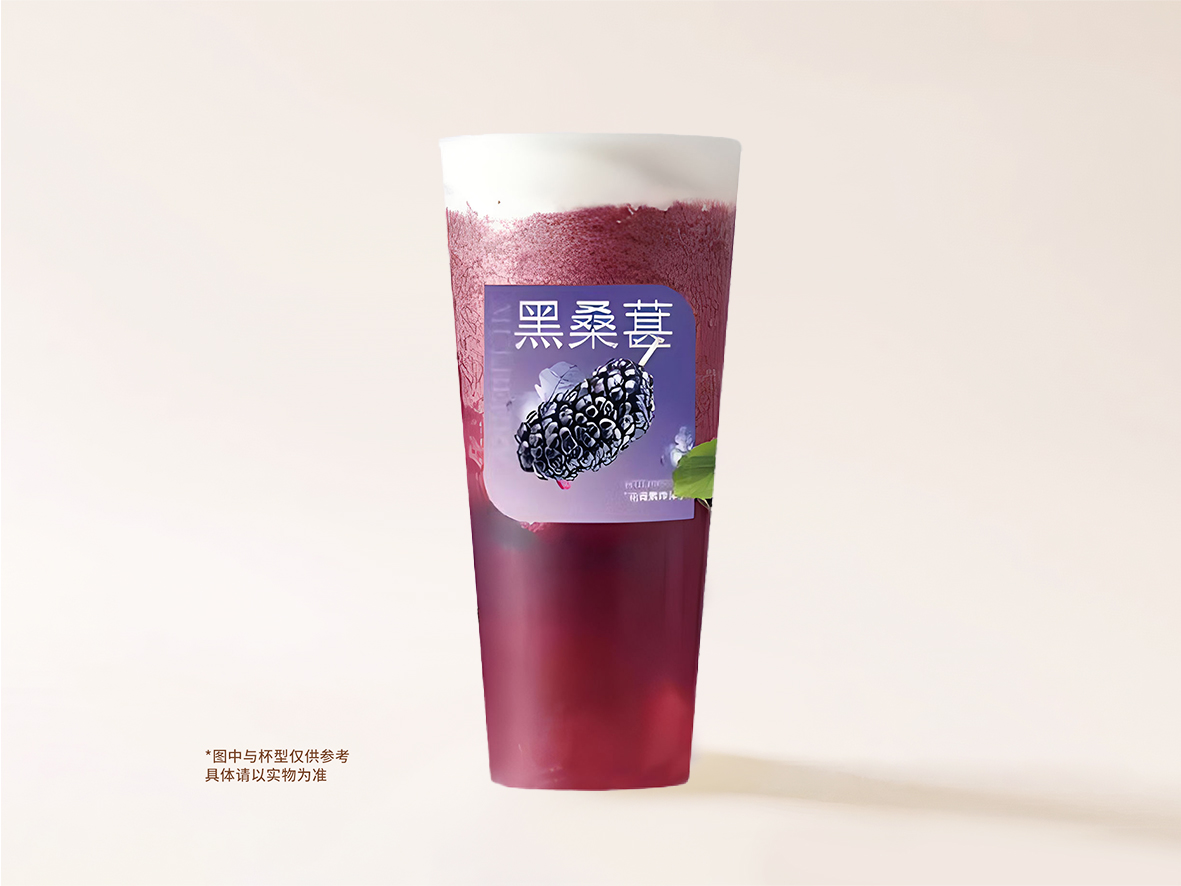 芝士黑桑莓莓