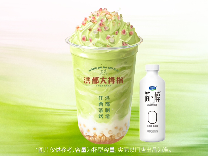 简醇·牛油果酸酪