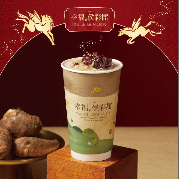 红豆香芋酒酿奶绿