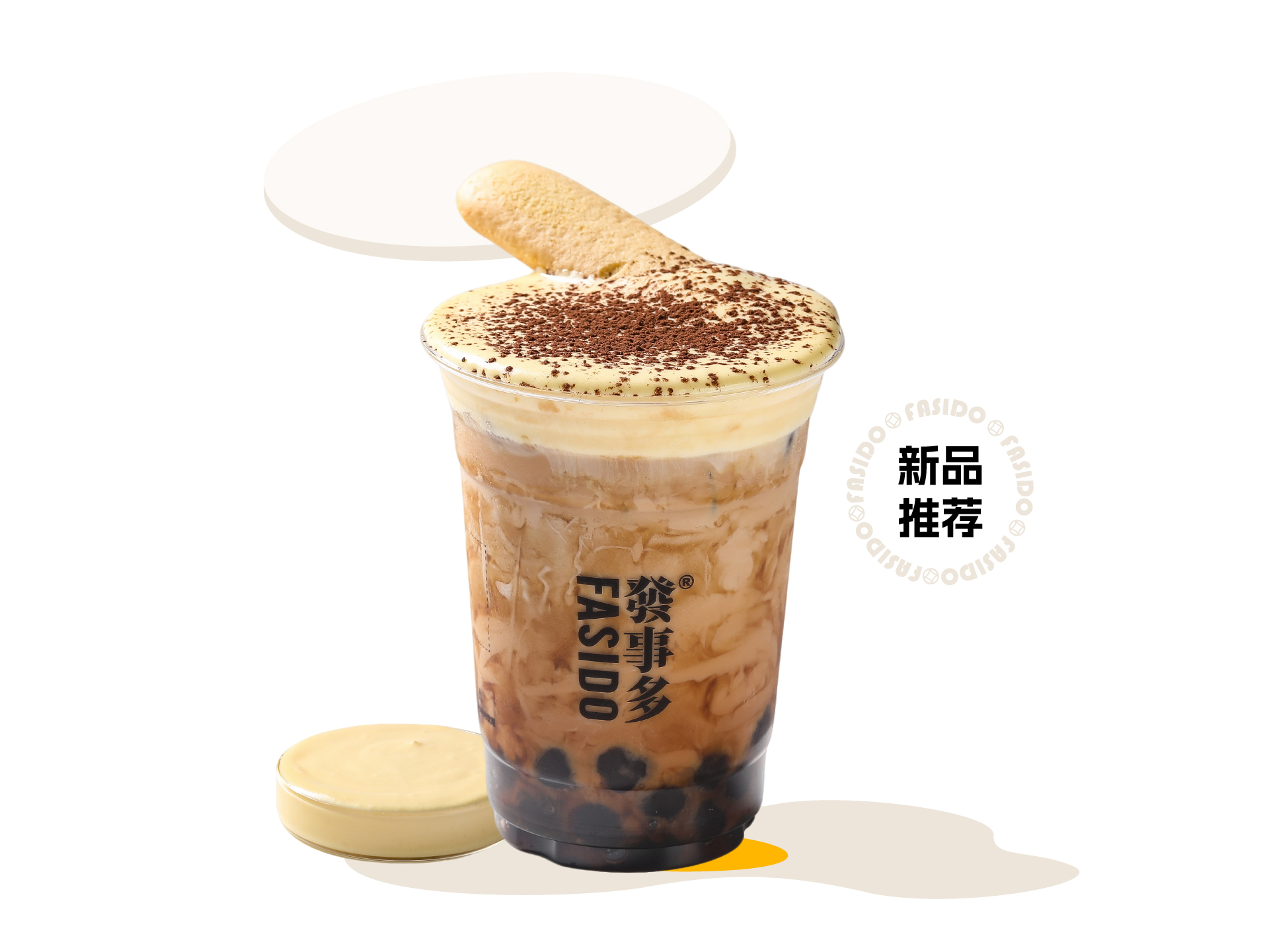 蛋撻港奶鹹法酪
