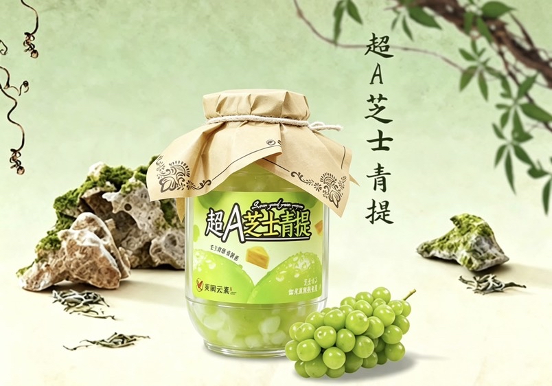 超A芝士青提/冰沙