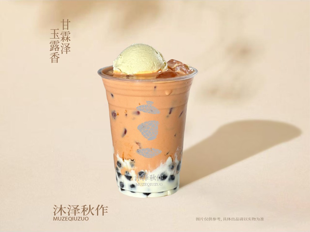 糯香泰式咸法酪
