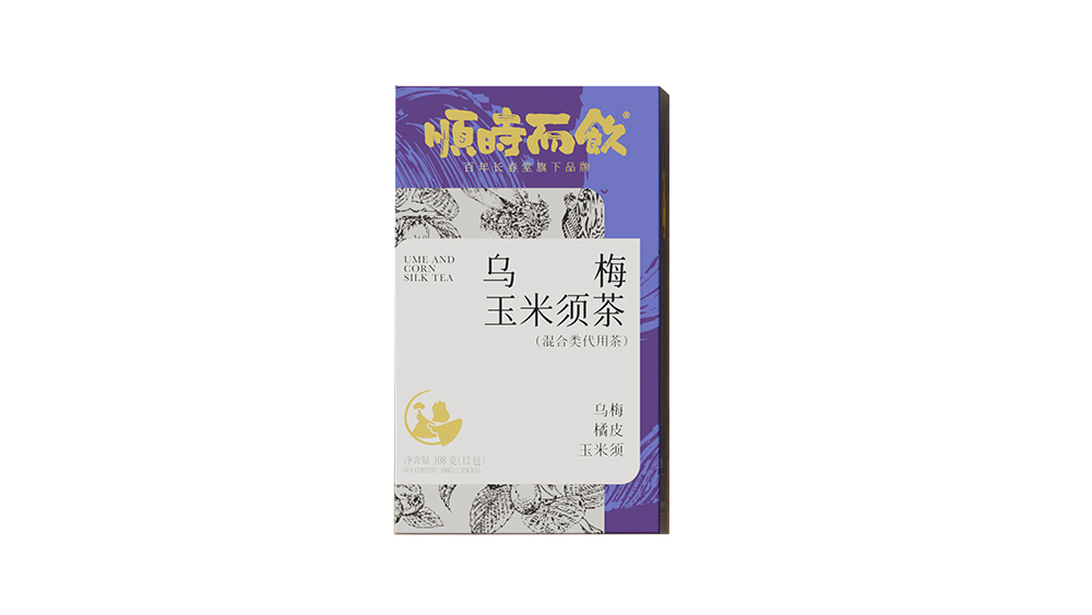 乌梅玉米须茶·2025