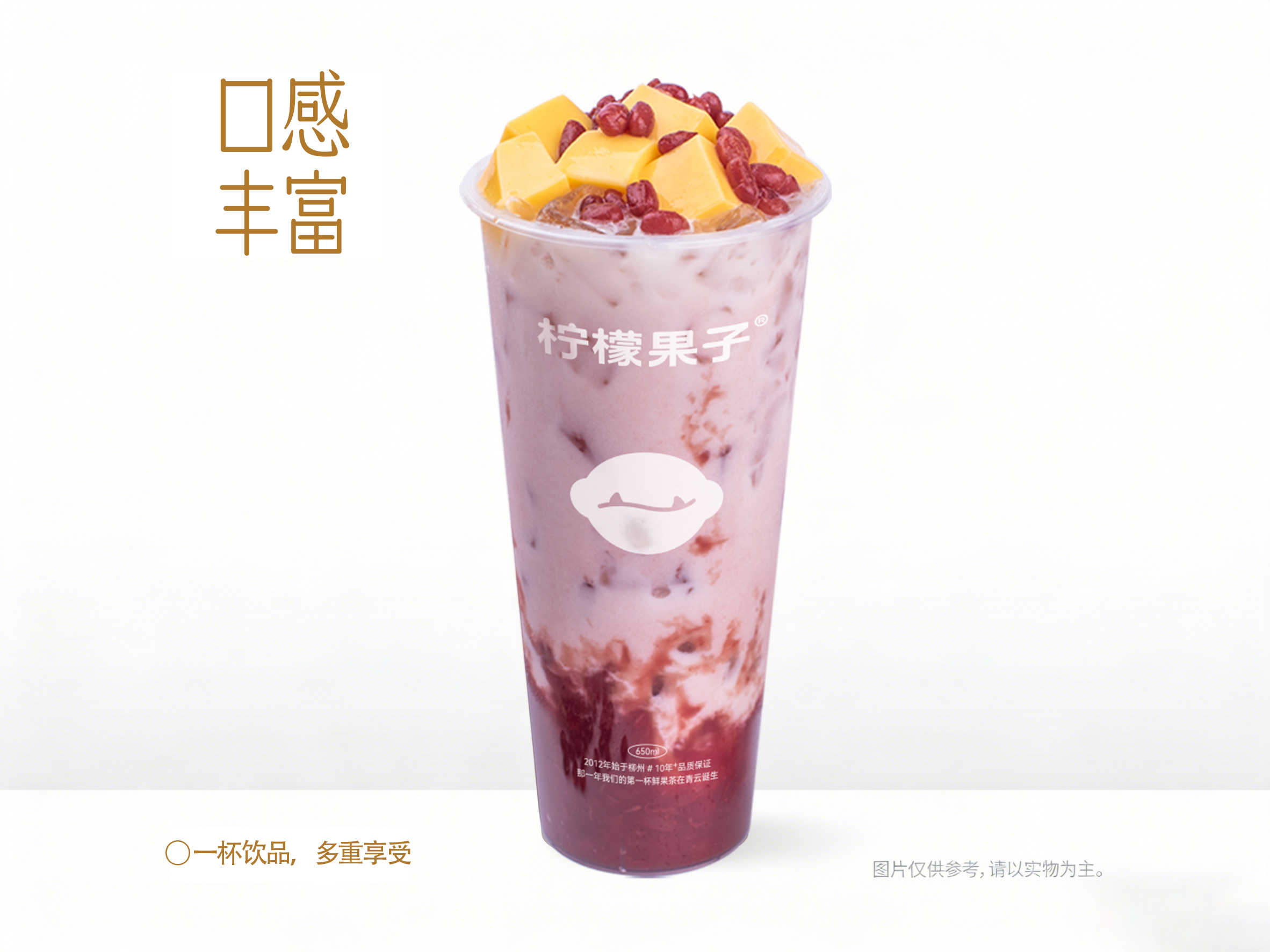 布丁红豆奶