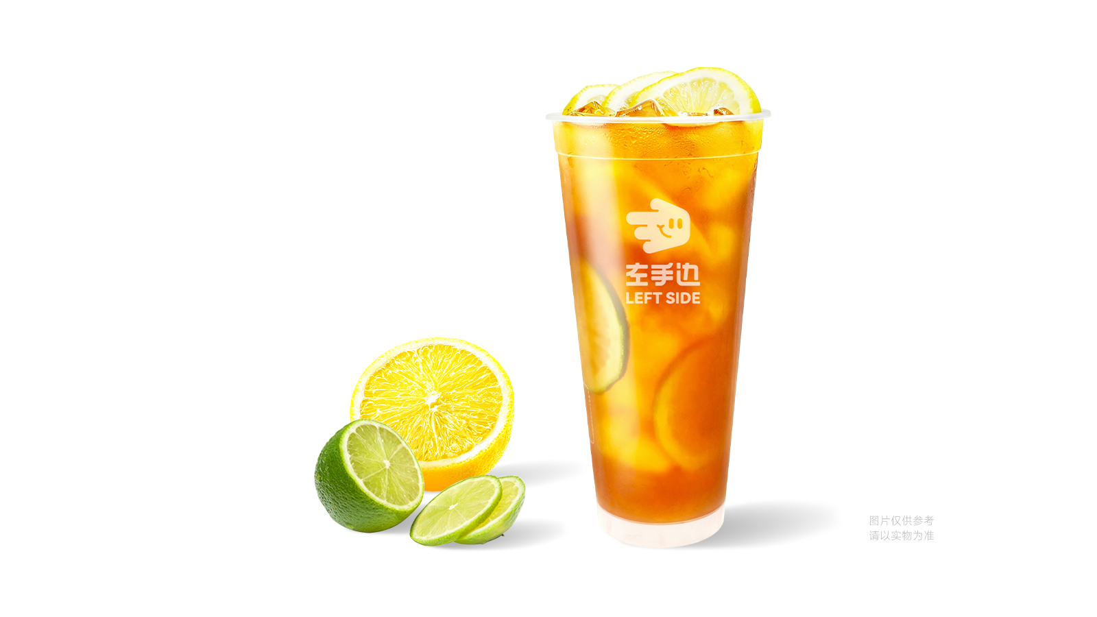 青柑柠红茶